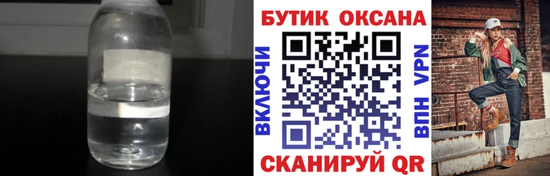 hydra маркетплейс  Грязовец  Бутират GHB 