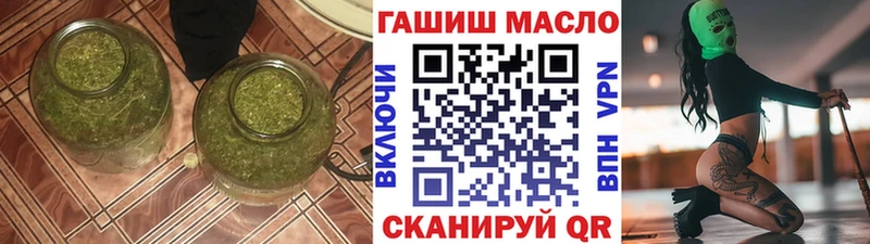 Дистиллят ТГК гашишное масло  мега зеркало  Грязовец  что такое  